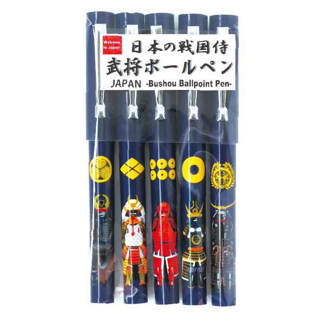 【サイズ交換ＯＫ】 5本ボールペン （武将） ペン